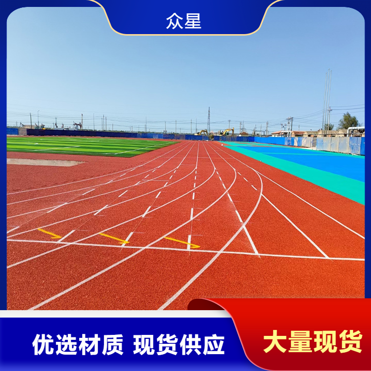 广州市橡胶跑道EPDM颗粒 - 哪里好