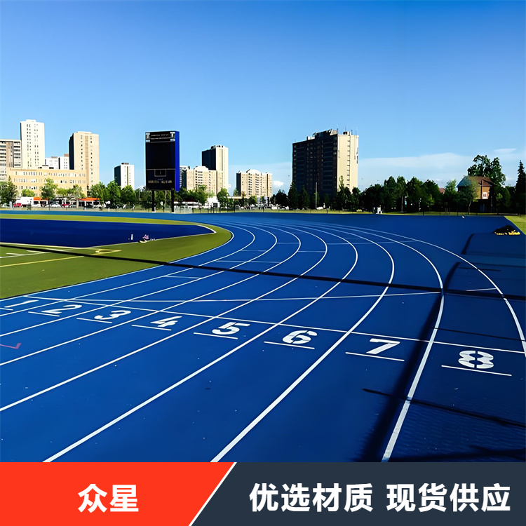 广州市塑胶跑道学校塑胶跑道 - 推荐
